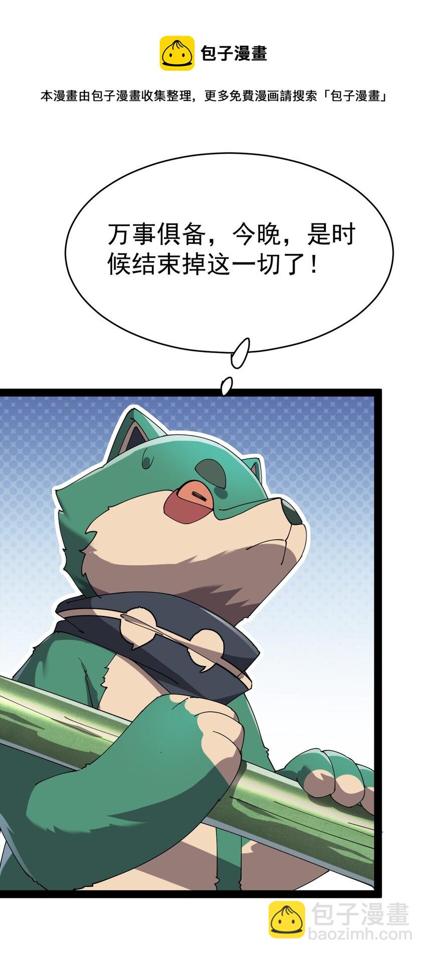 164 妖界篇(1/2)-第169话