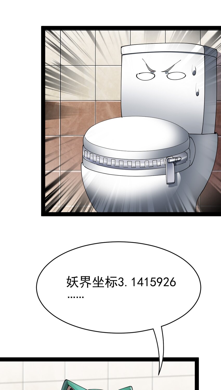164 妖界篇(1/2)-第169话