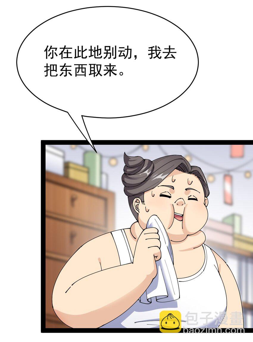 164 妖界篇(1/2)-第169话