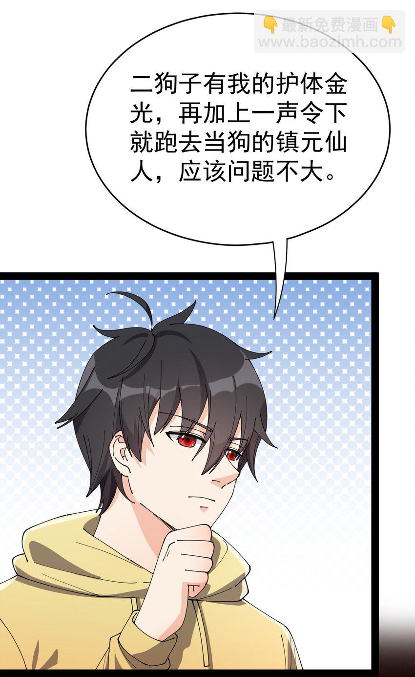 164 妖界篇(1/2)-第169话