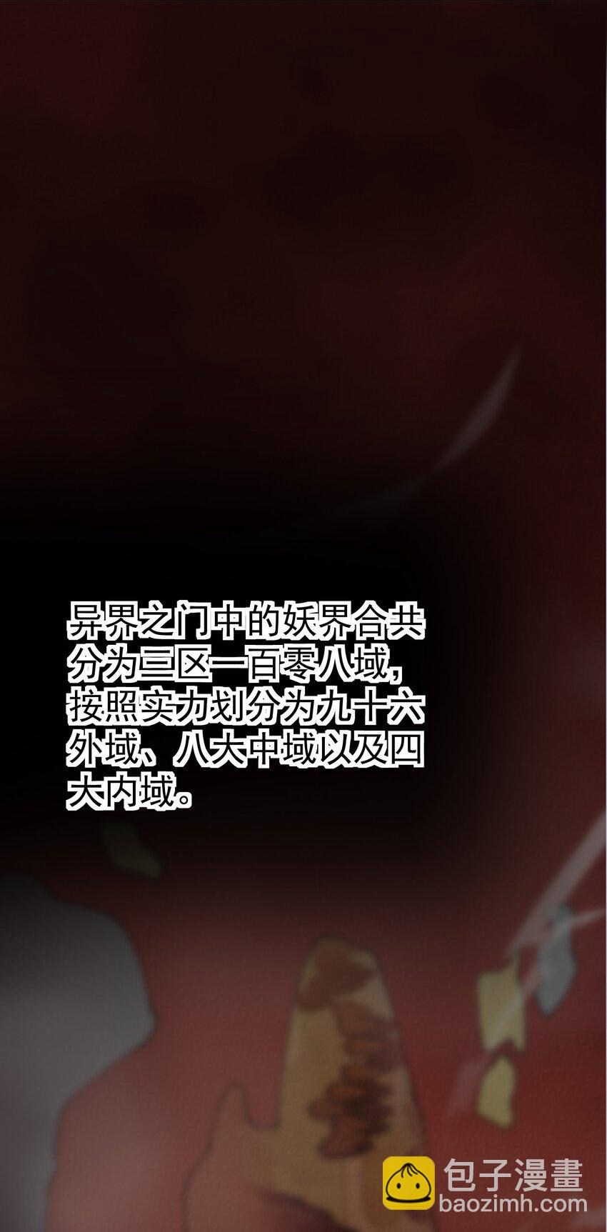 164 妖界篇(1/2)-第169话