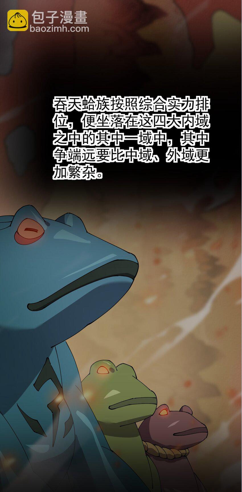 164 妖界篇(1/2)-第169话
