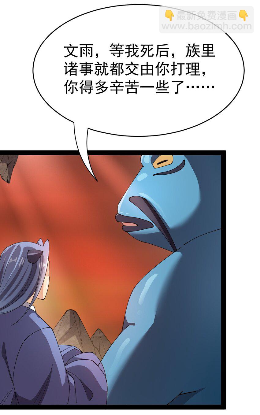 164 妖界篇(1/2)-第169话