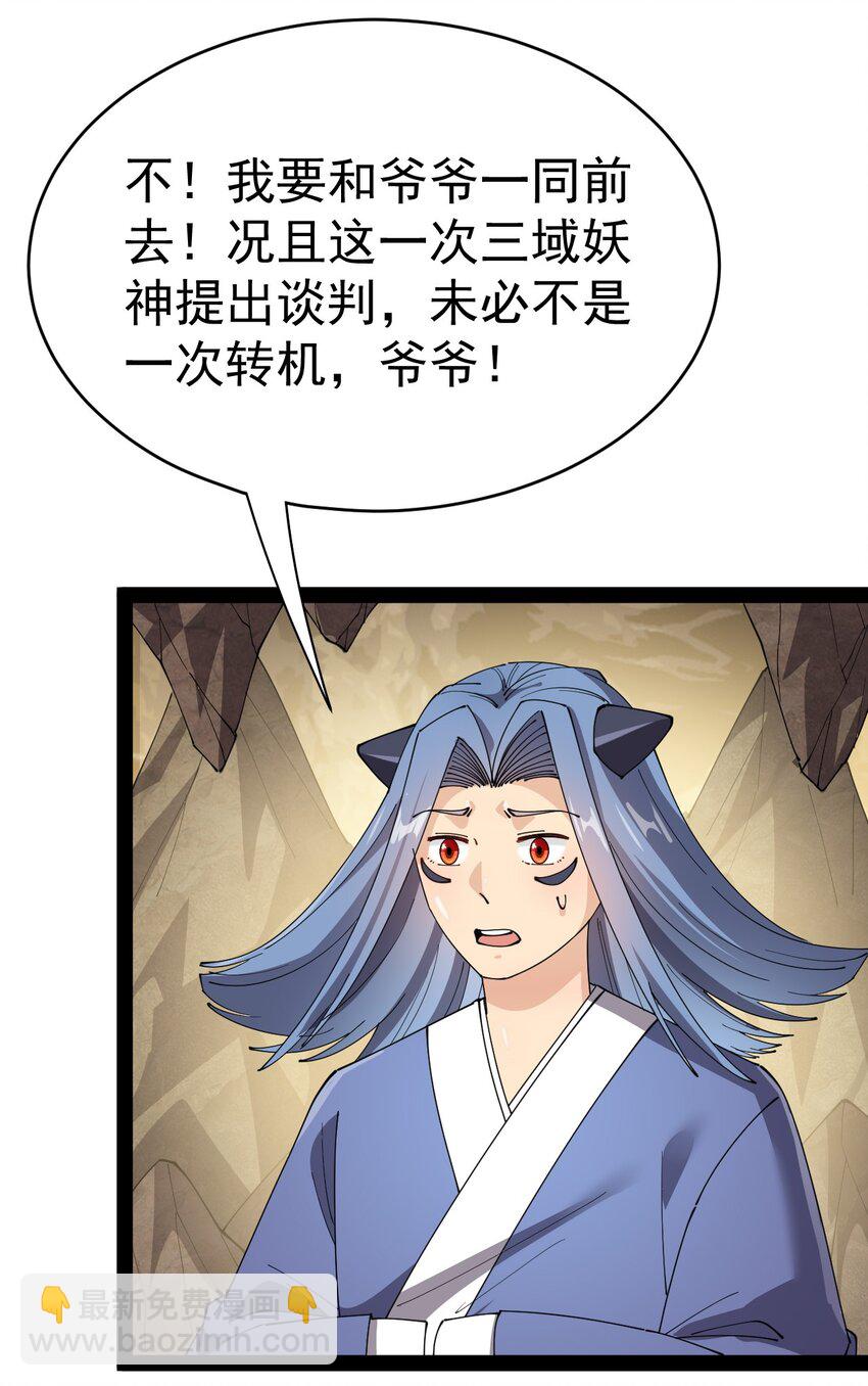 164 妖界篇(1/2)-第169话