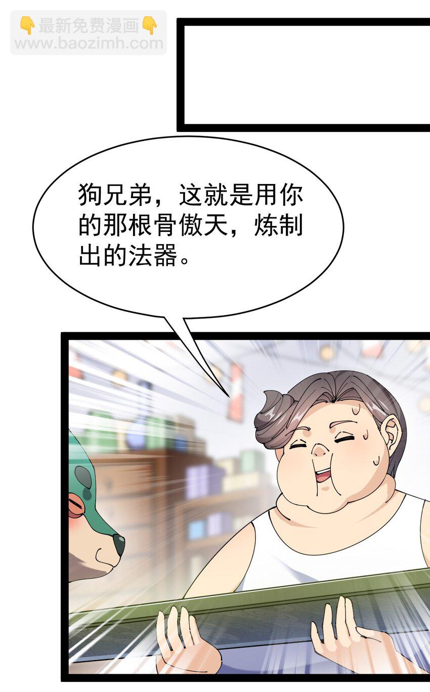 164 妖界篇(1/2)-第169话