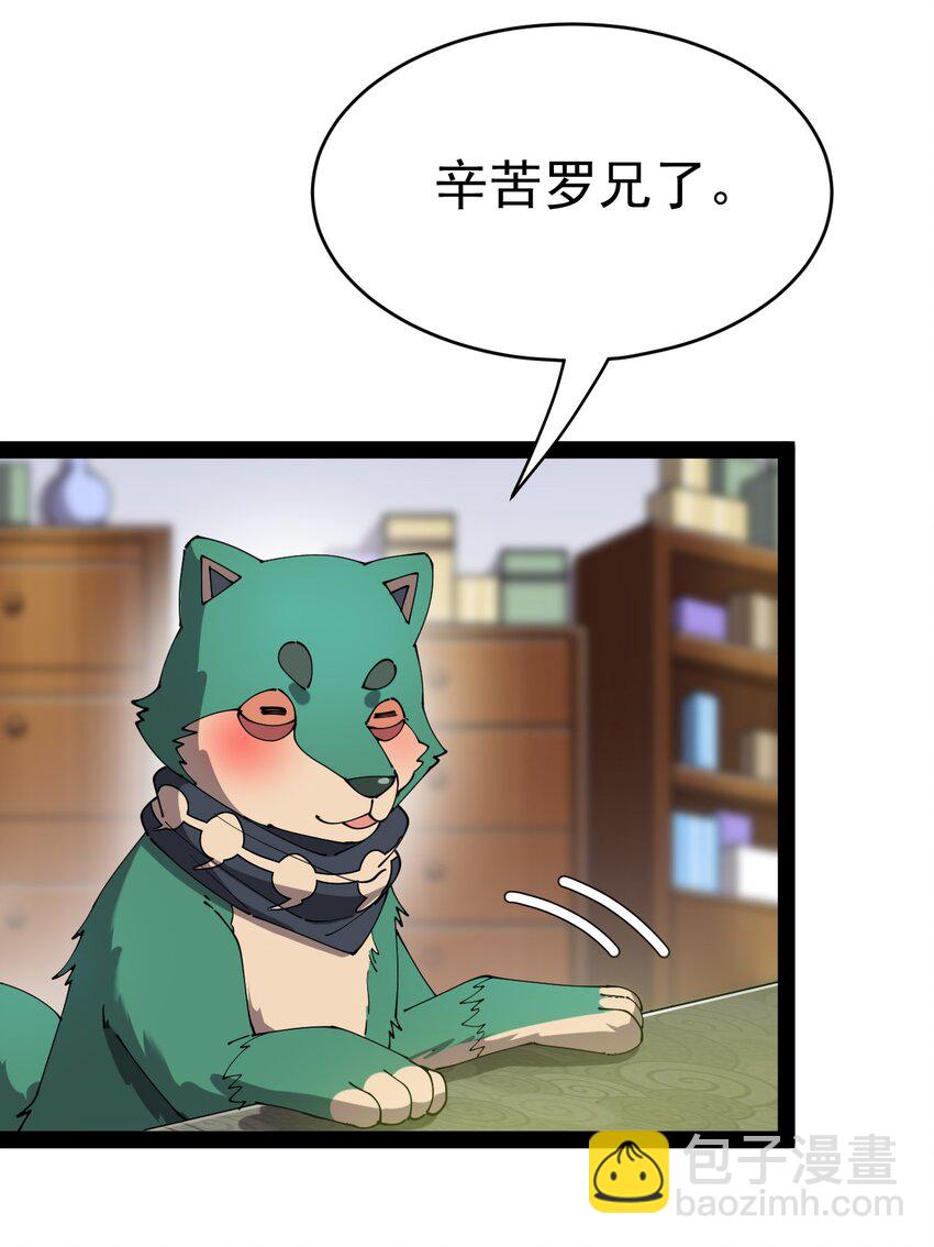164 妖界篇(1/2)-第169话