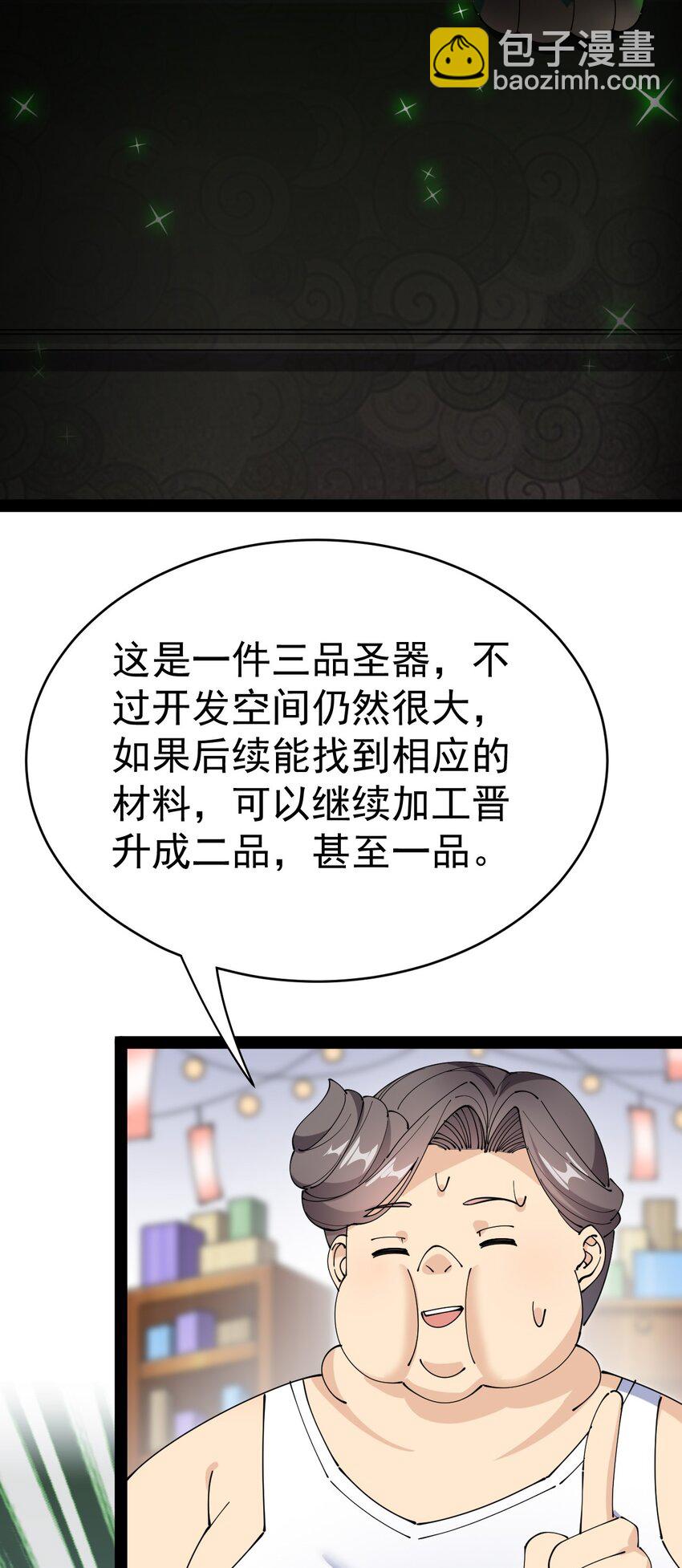 164 妖界篇(1/2)-第169话