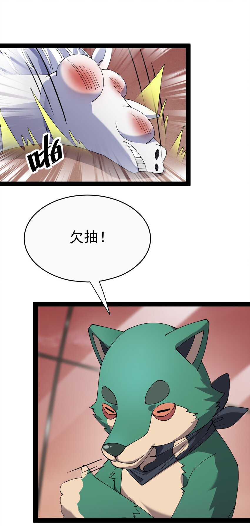 166 出去打一架！(1/2)-第171话