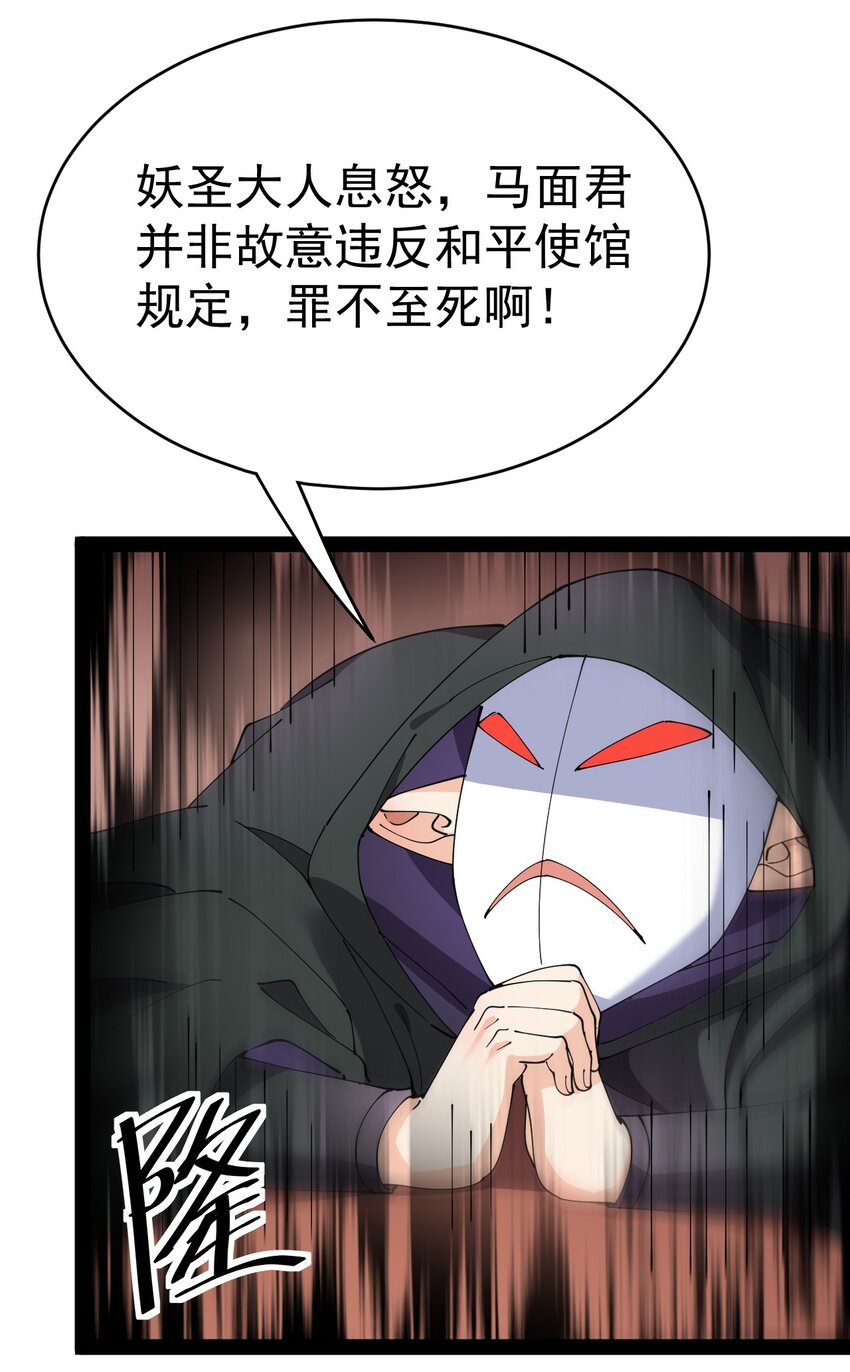 166 出去打一架！(1/2)-第171话