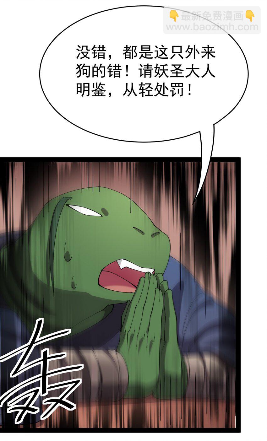 166 出去打一架！(1/2)-第171话