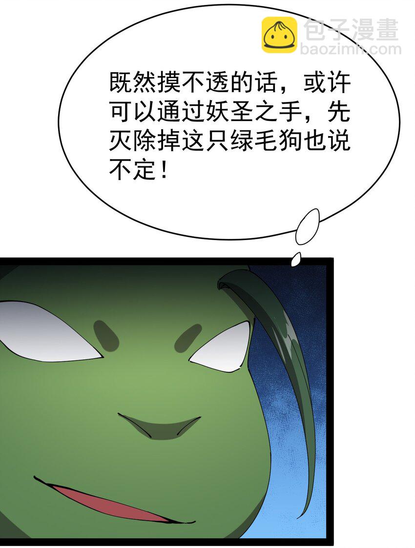 166 出去打一架！(1/2)-第171话