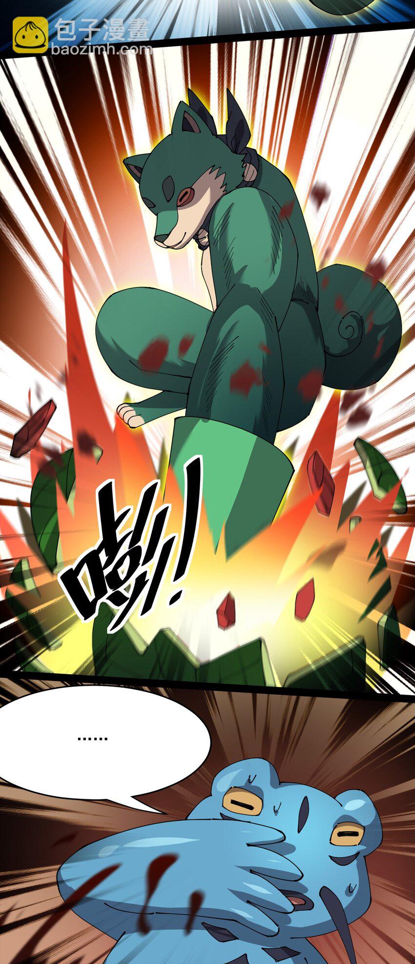 168 game over!-第173话
