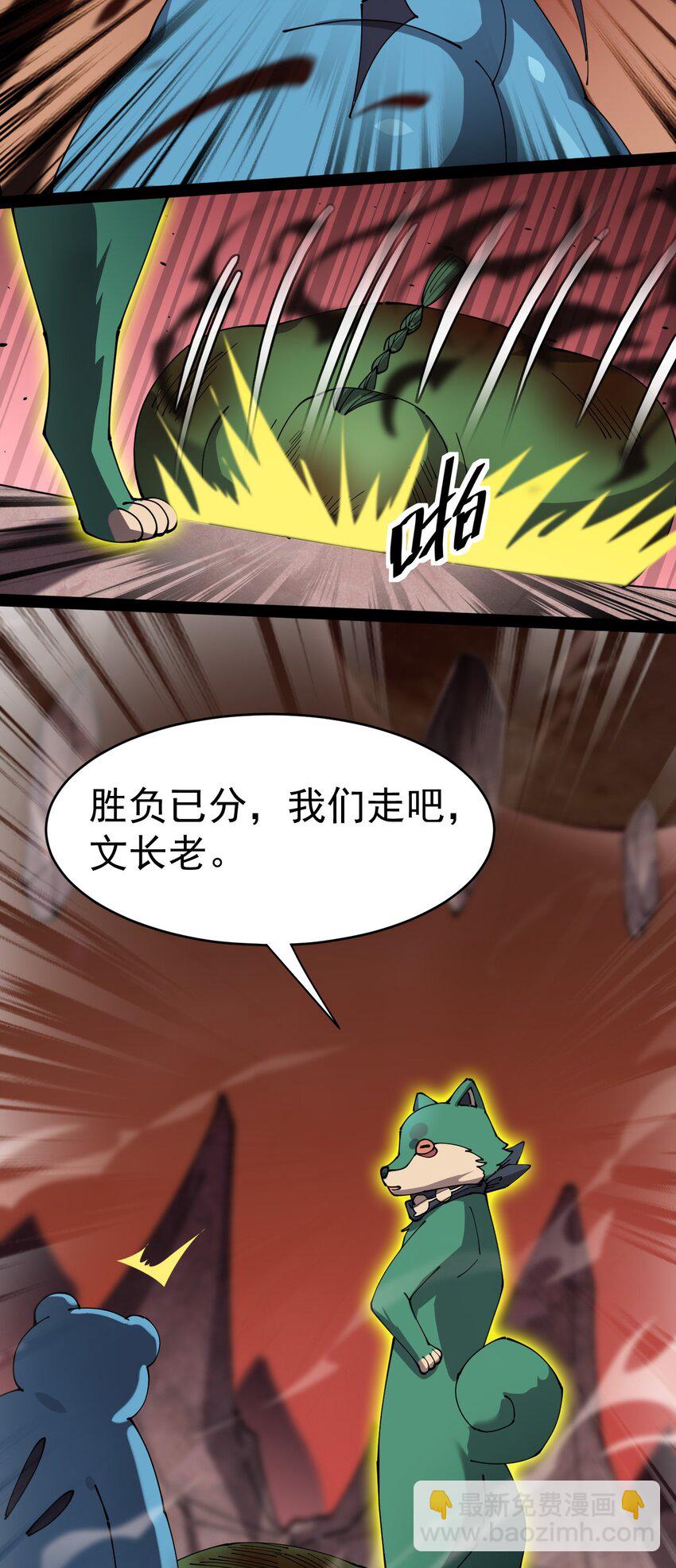 168 game over!-第173话