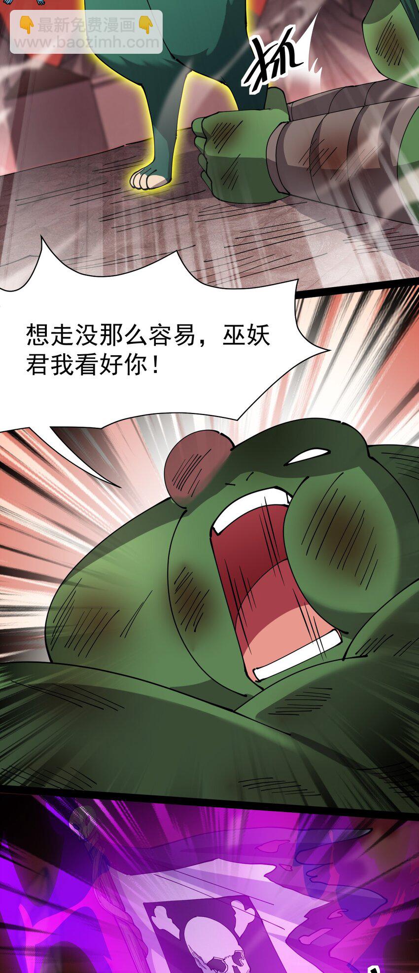 168 game over!-第173话