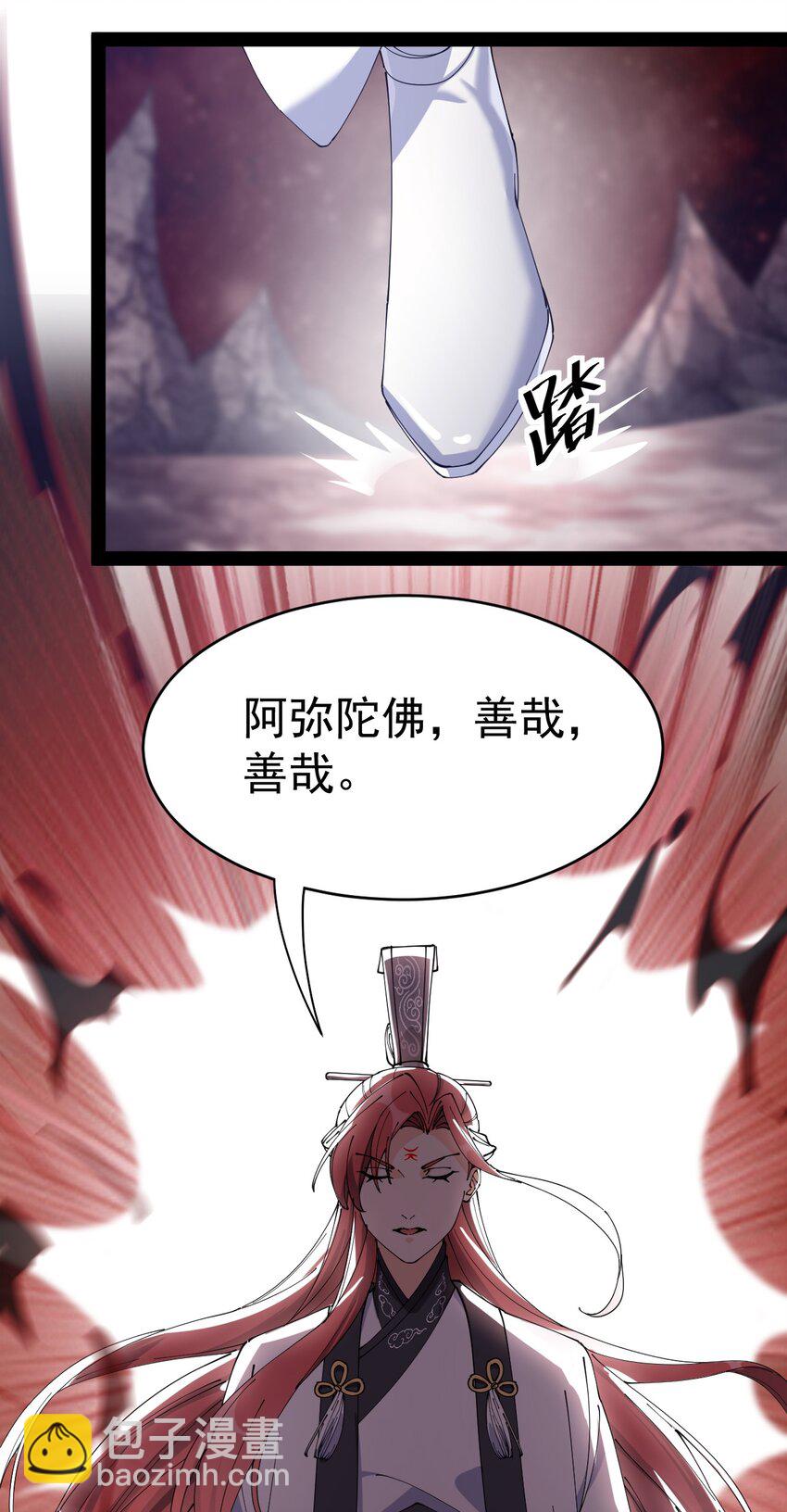 168 game over!-第173话