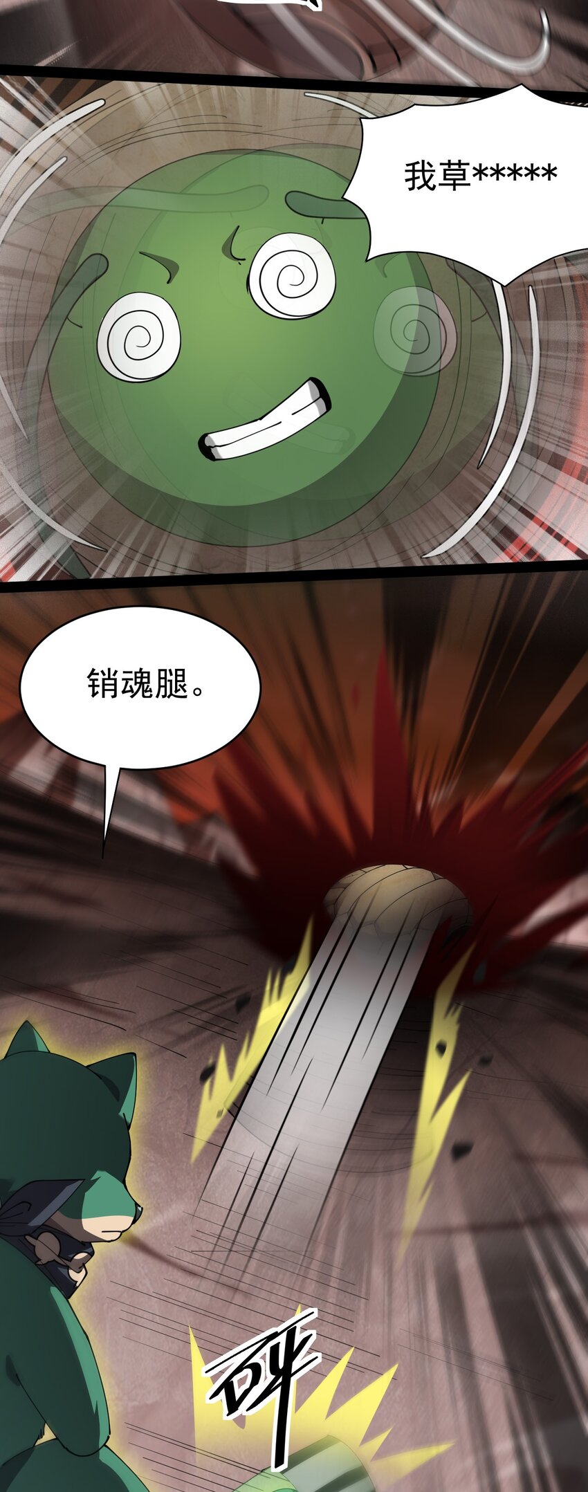 168 game over!-第173话