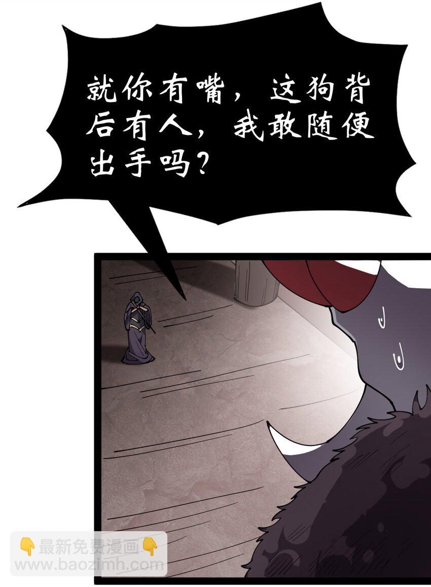 170 你对力量一无所知！-第175话