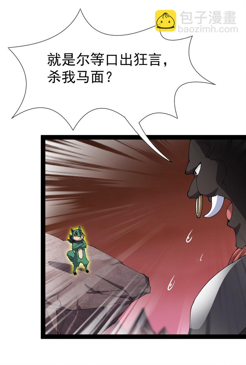 170 你对力量一无所知！-第175话
