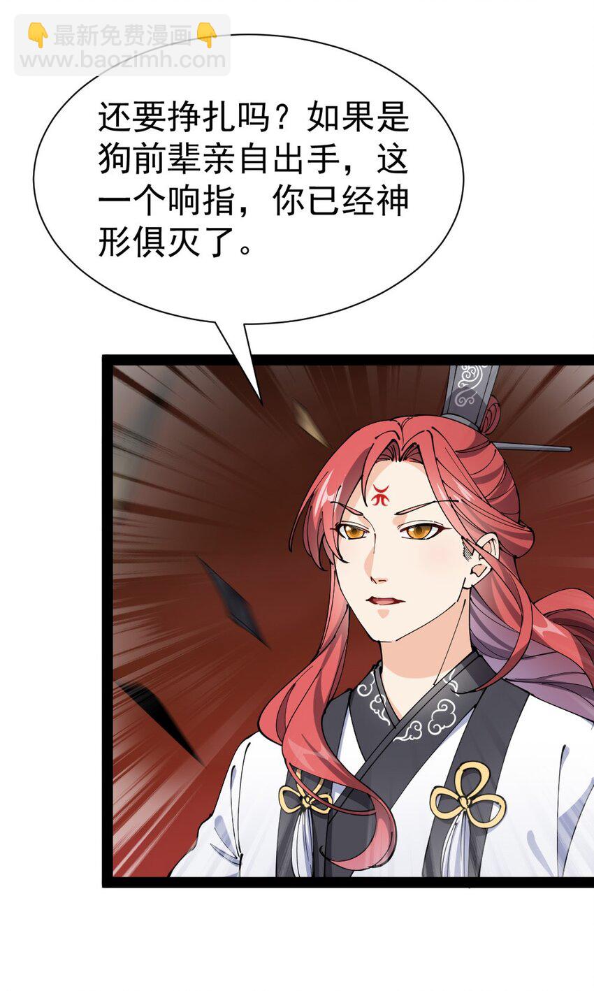 170 你对力量一无所知！-第175话