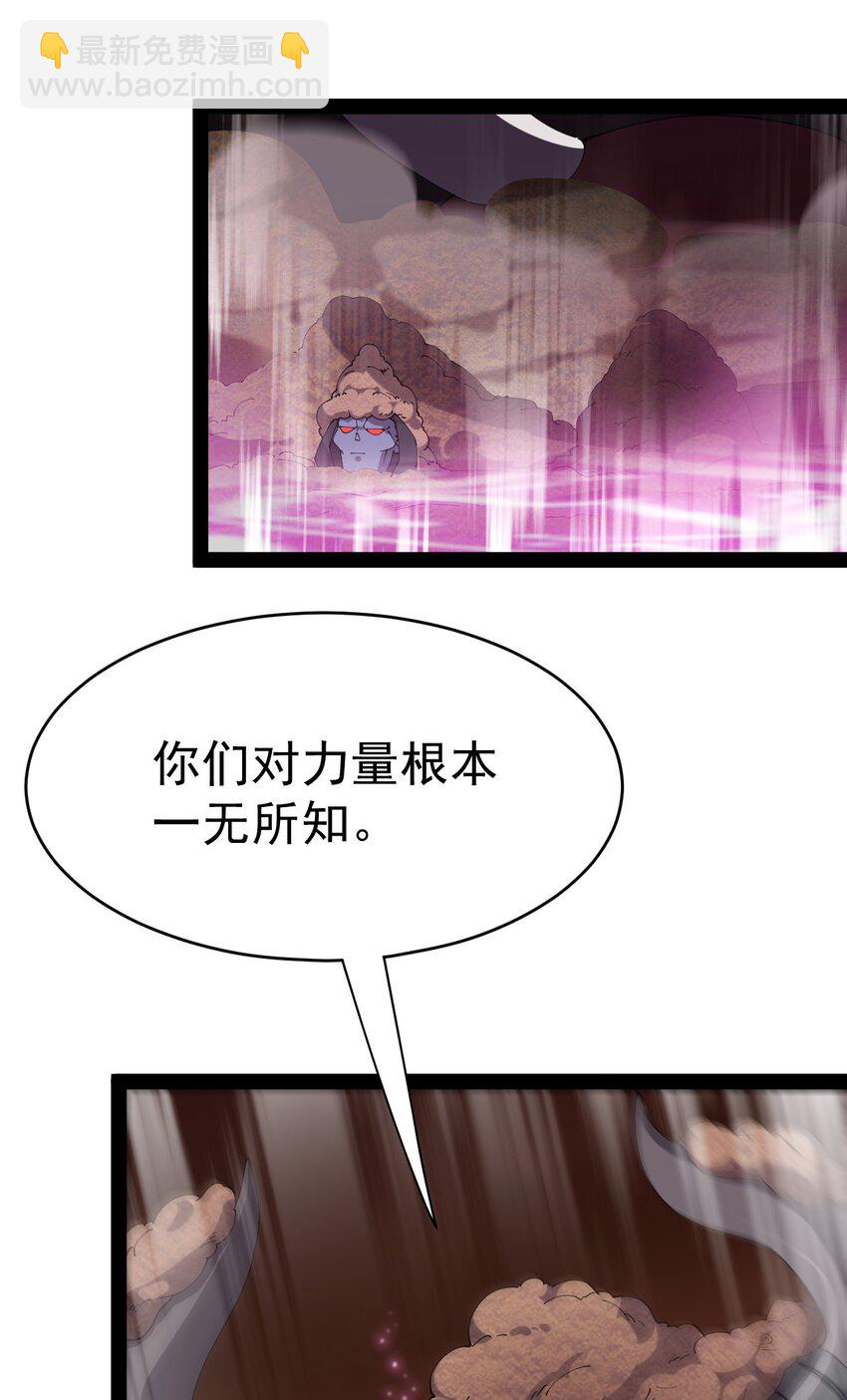 170 你对力量一无所知！-第175话