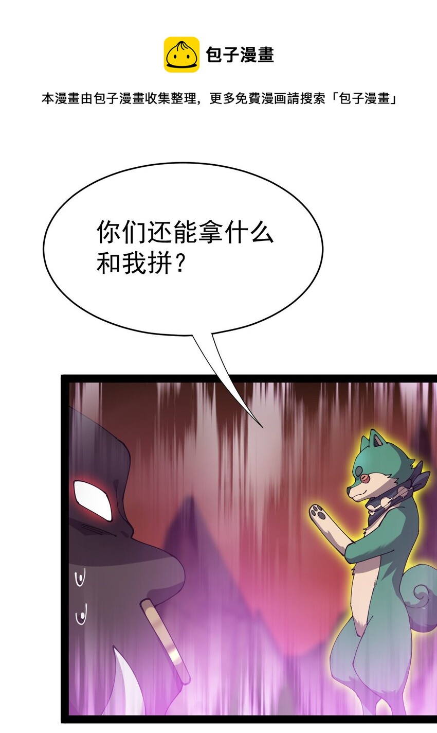172 拿什么和我拼！-第177话