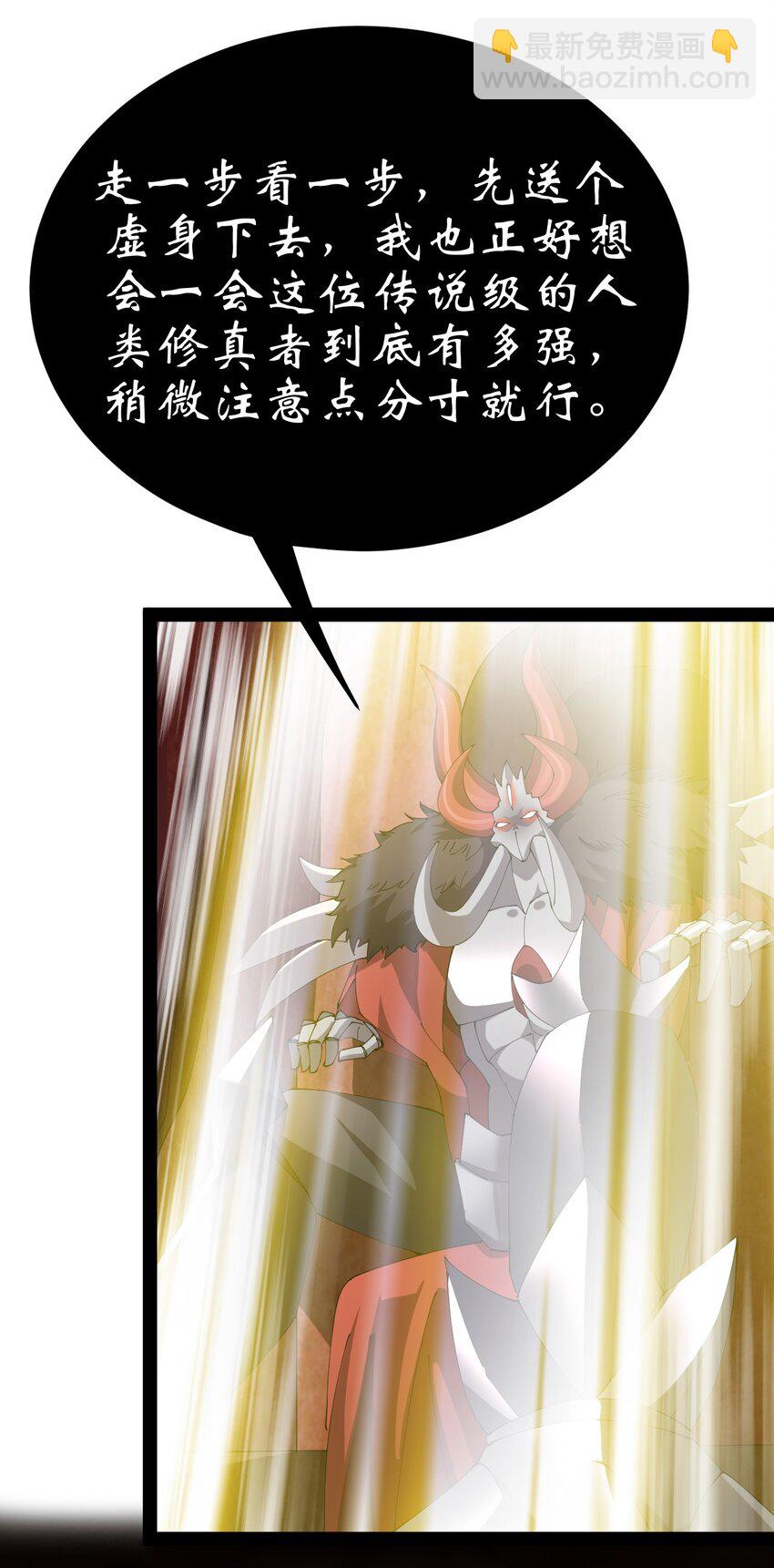 172 拿什么和我拼！-第177话