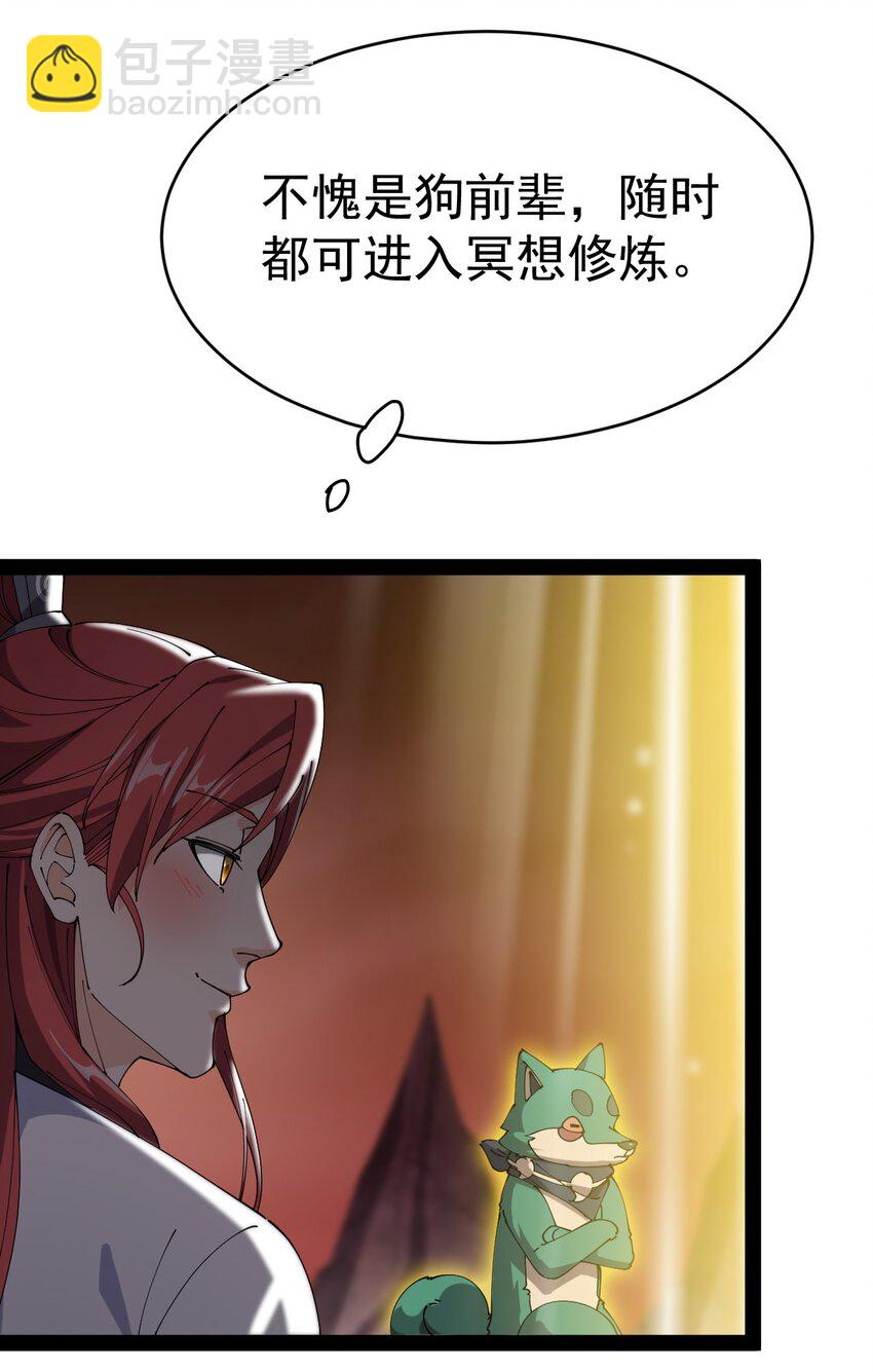 172 拿什么和我拼！-第177话