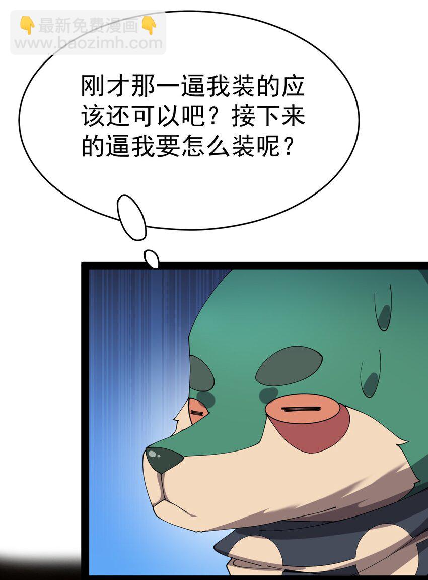 172 拿什么和我拼！-第177话