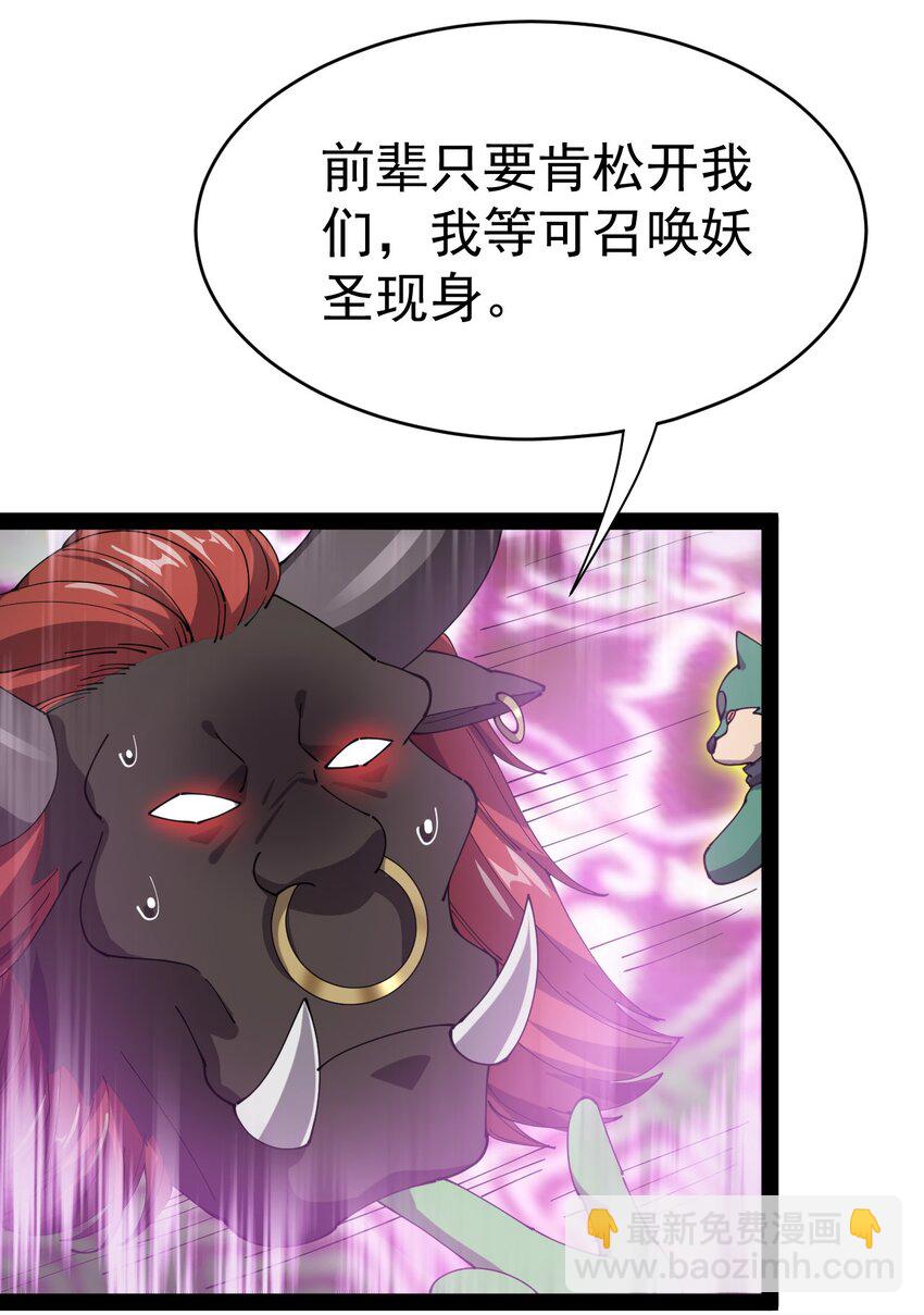 172 拿什么和我拼！-第177话