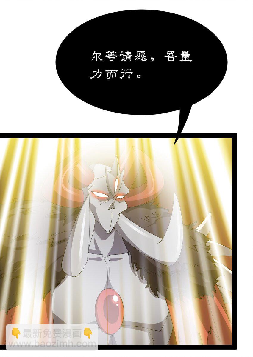 172 拿什么和我拼！-第177话