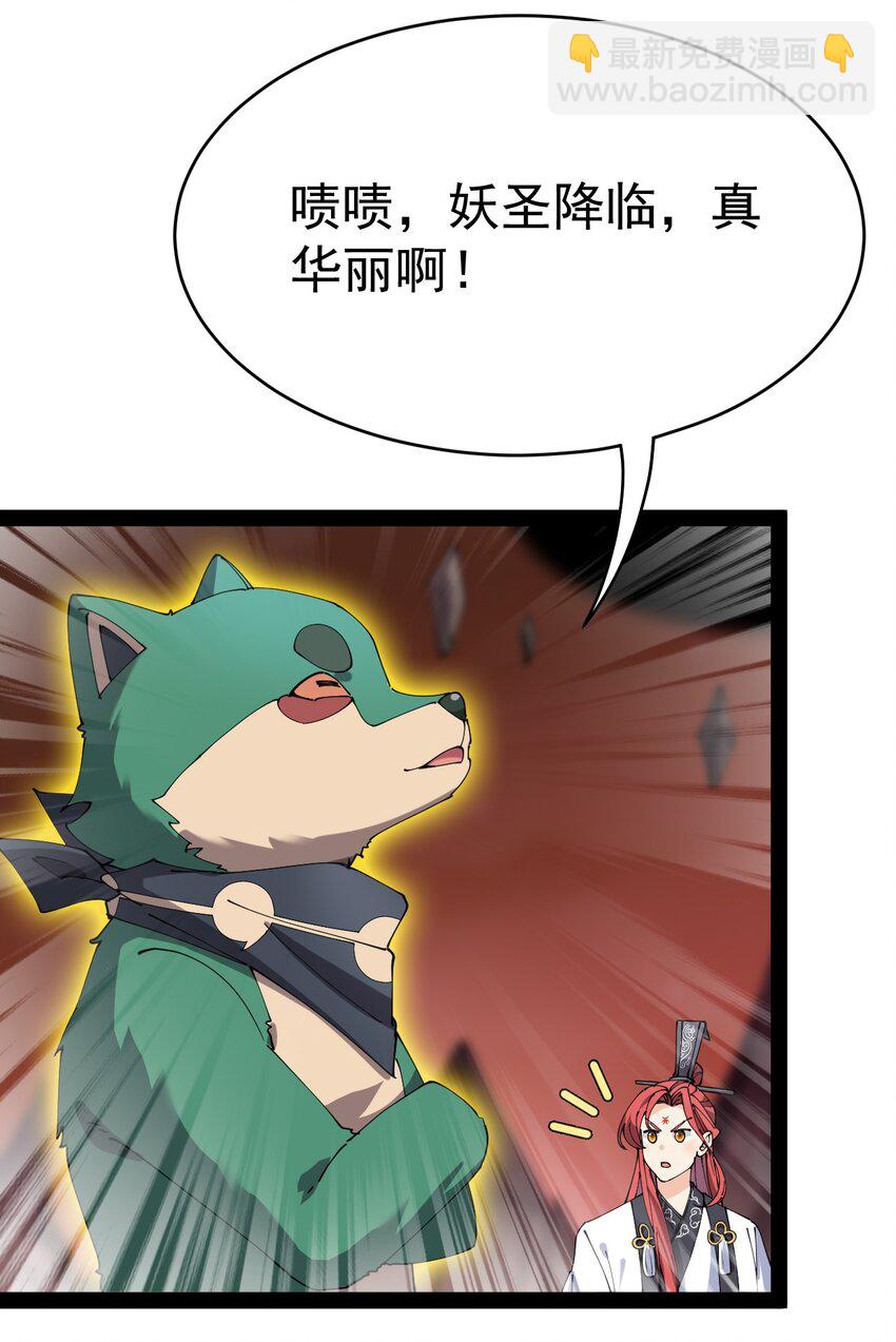 172 拿什么和我拼！-第177话