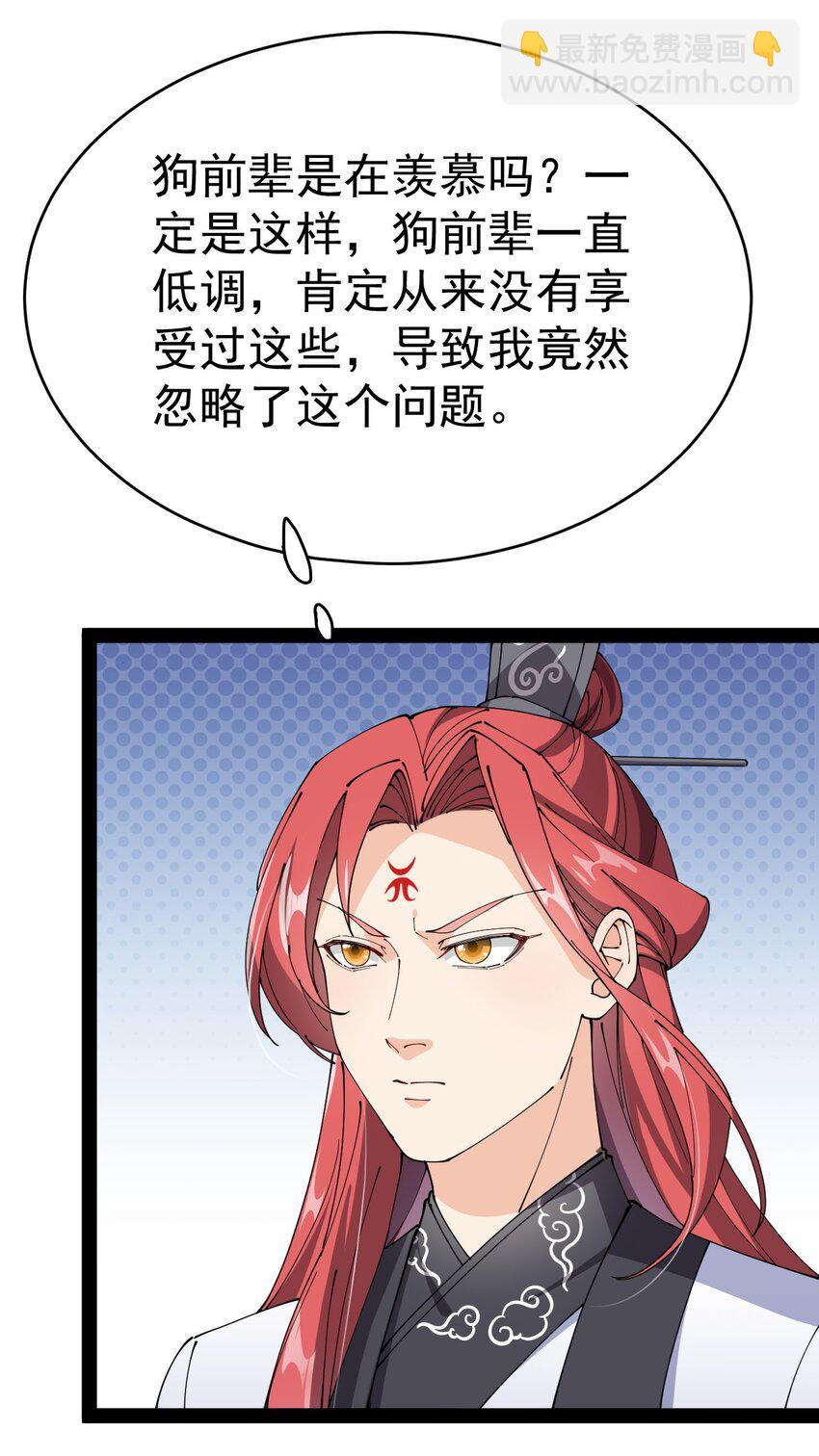 172 拿什么和我拼！-第177话