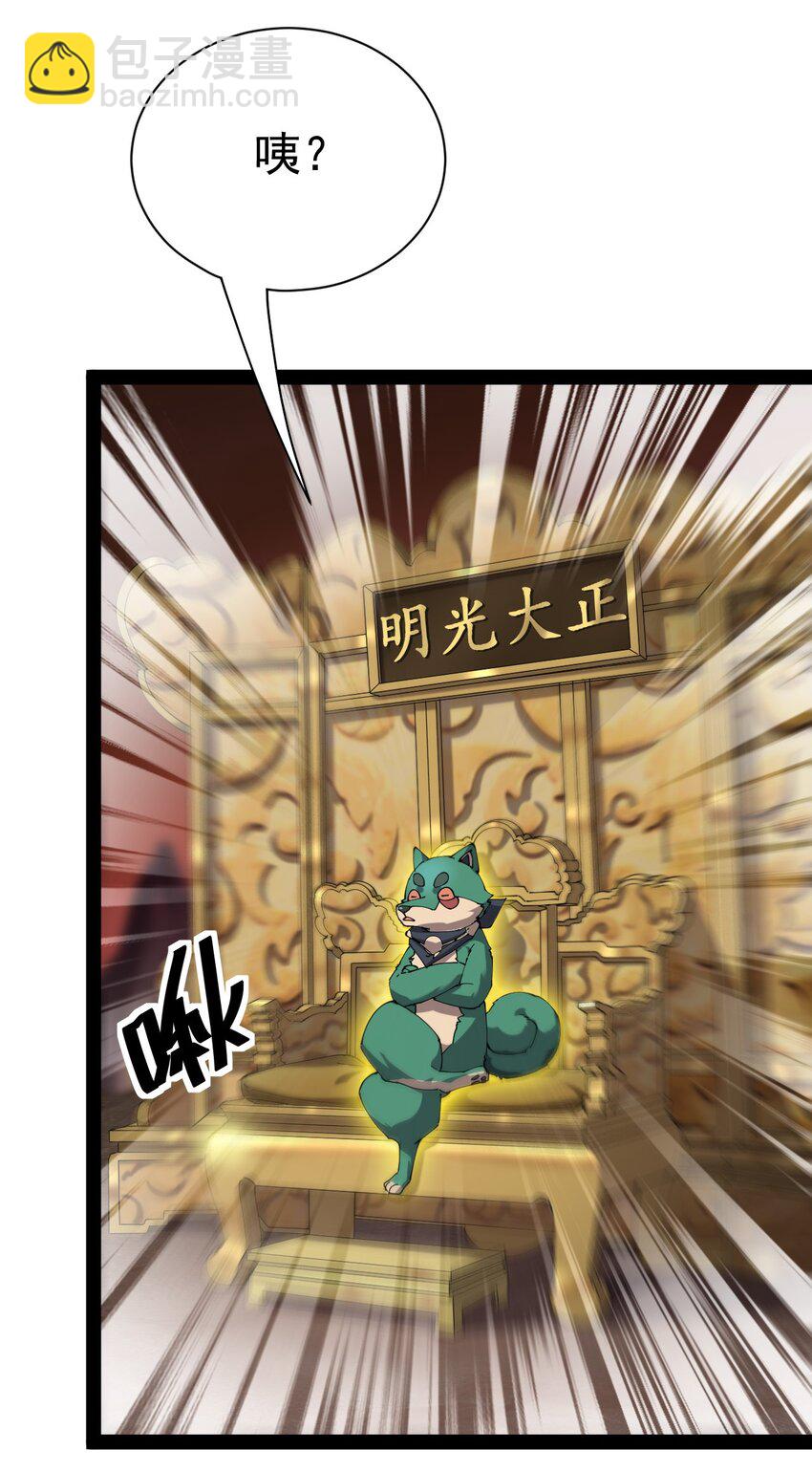 172 拿什么和我拼！-第177话