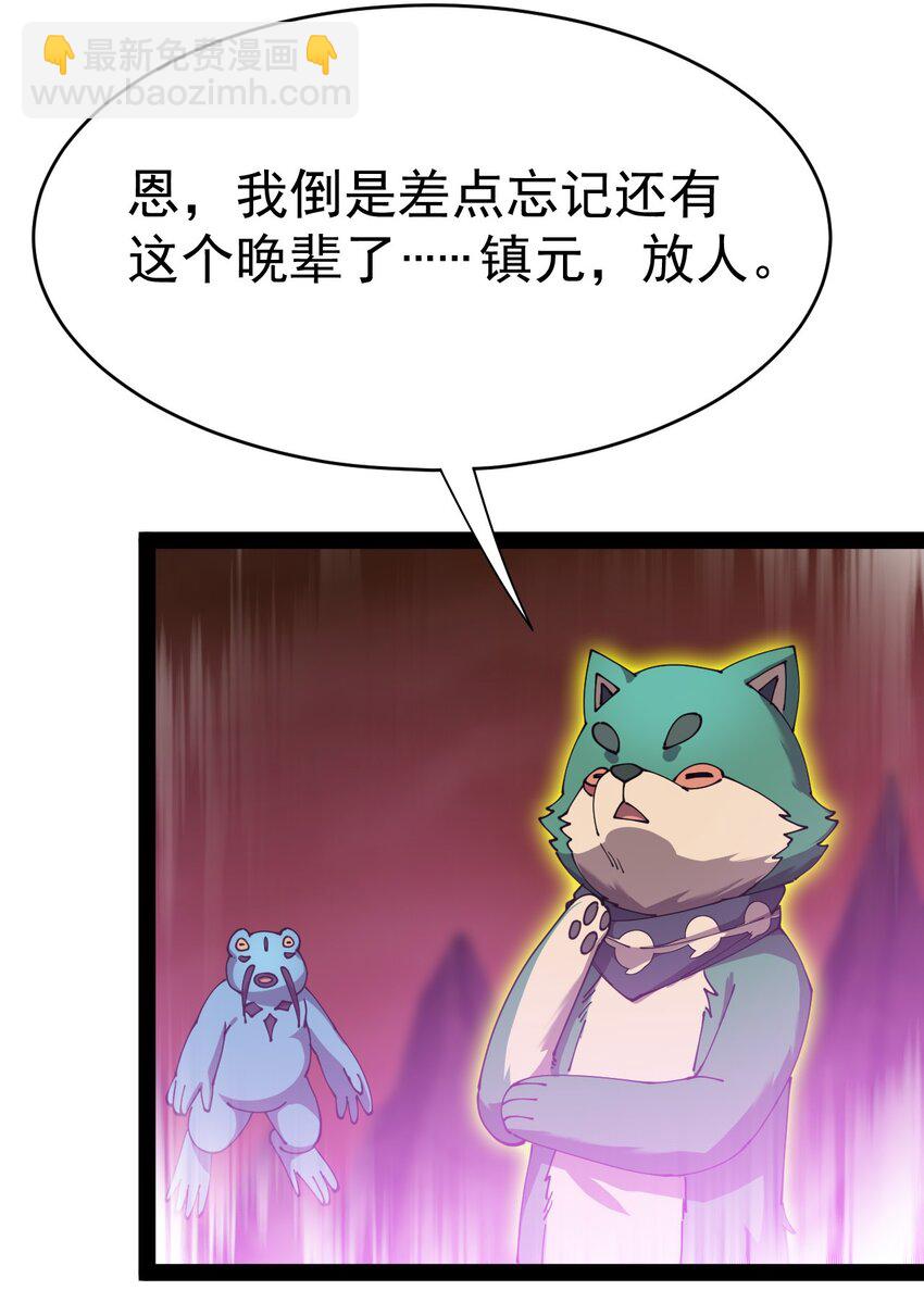 172 拿什么和我拼！-第177话