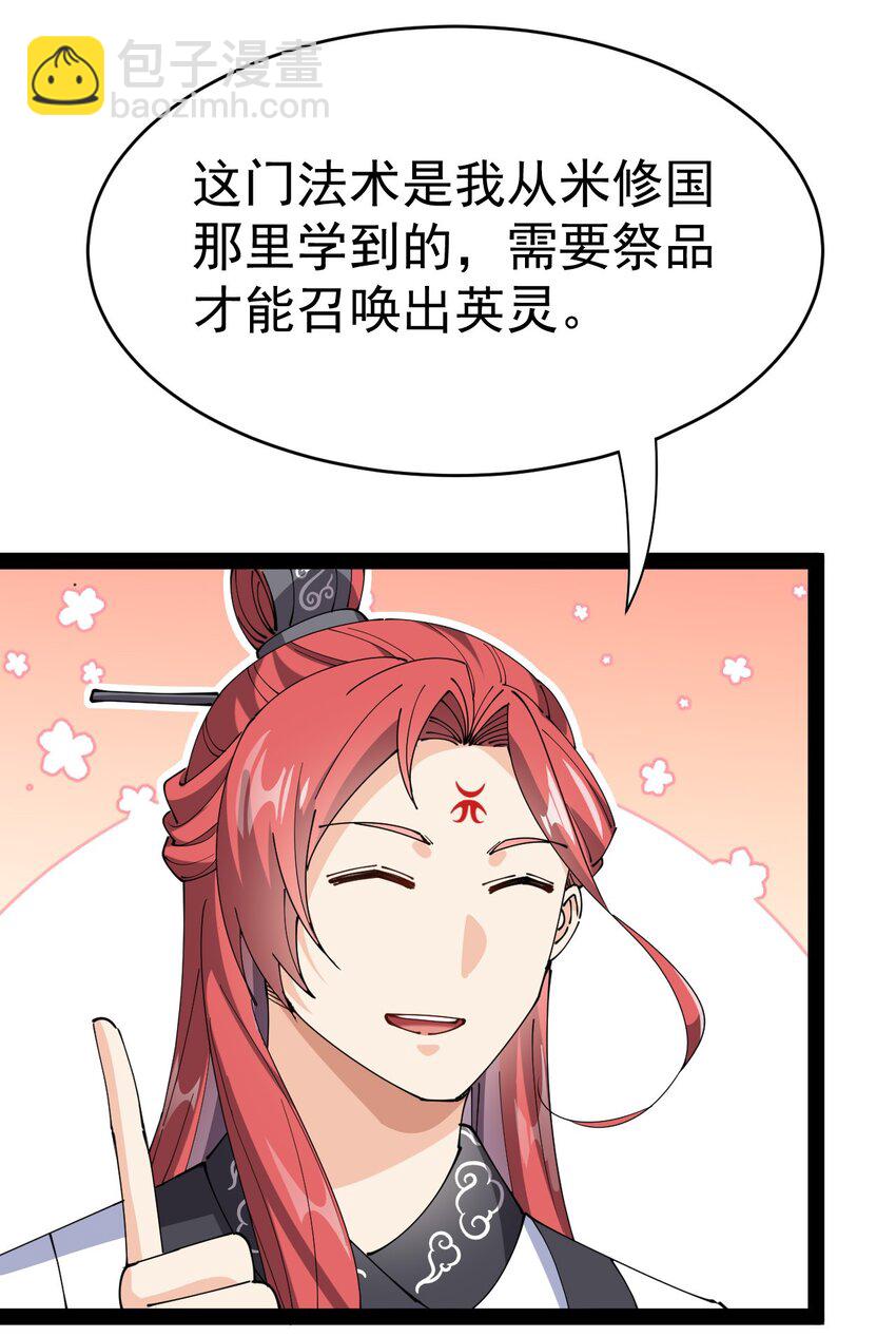 172 拿什么和我拼！-第177话