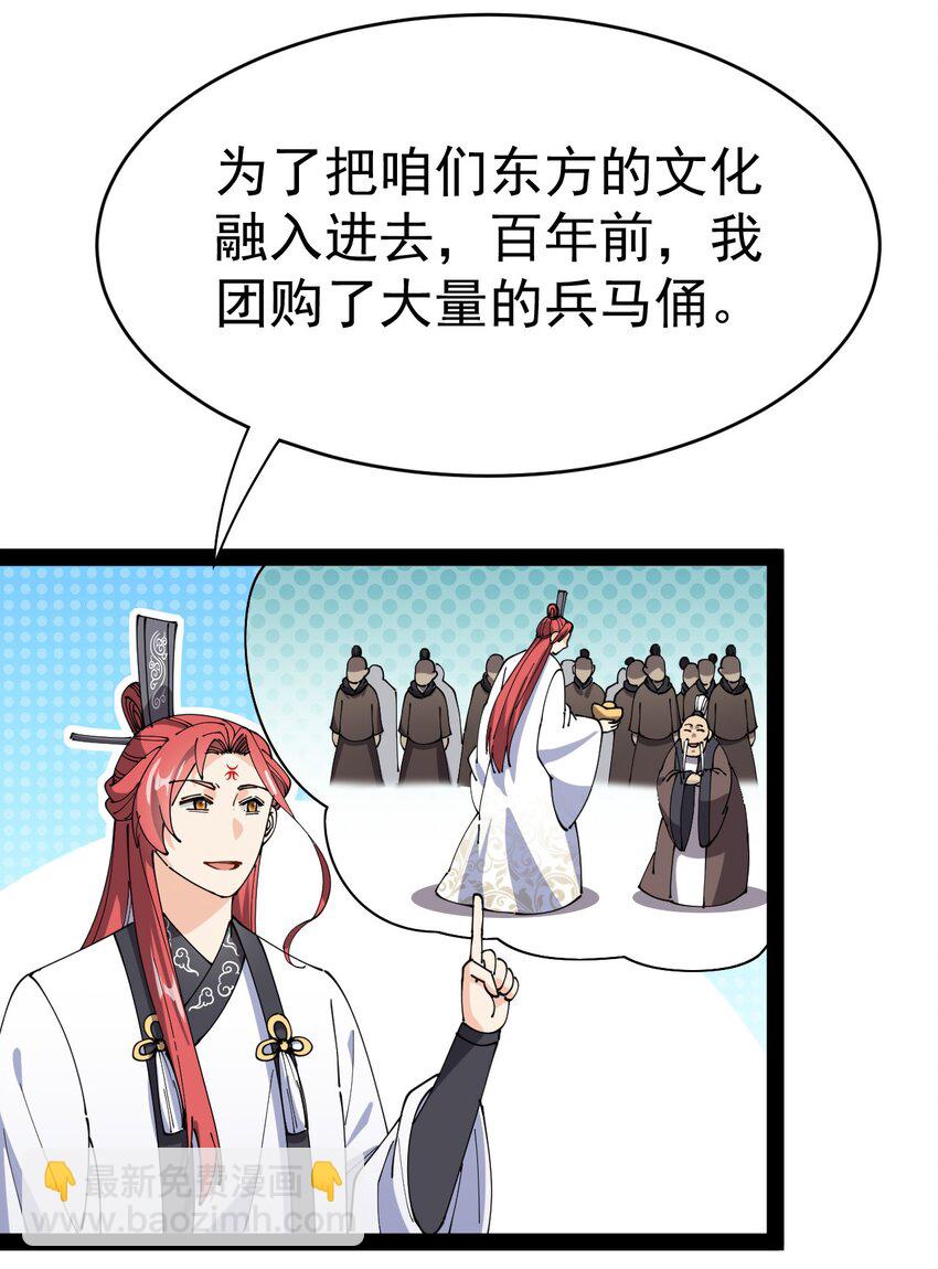 172 拿什么和我拼！-第177话