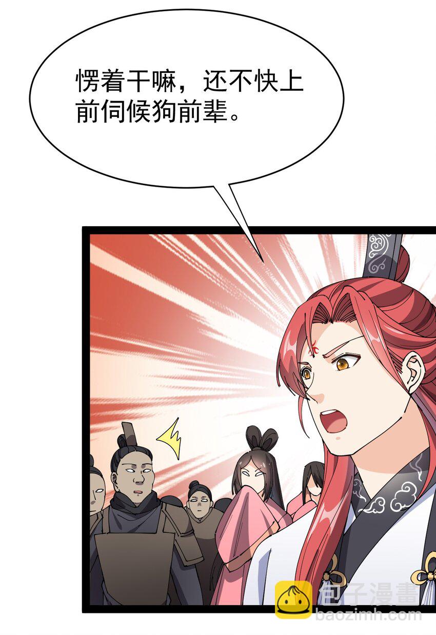 172 拿什么和我拼！-第177话