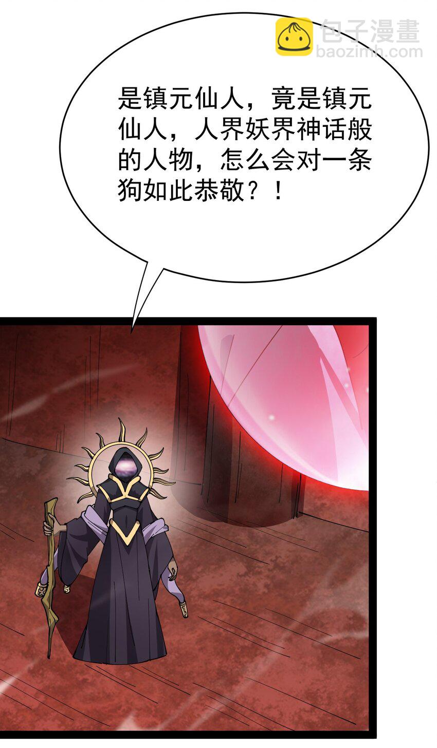172 拿什么和我拼！-第177话