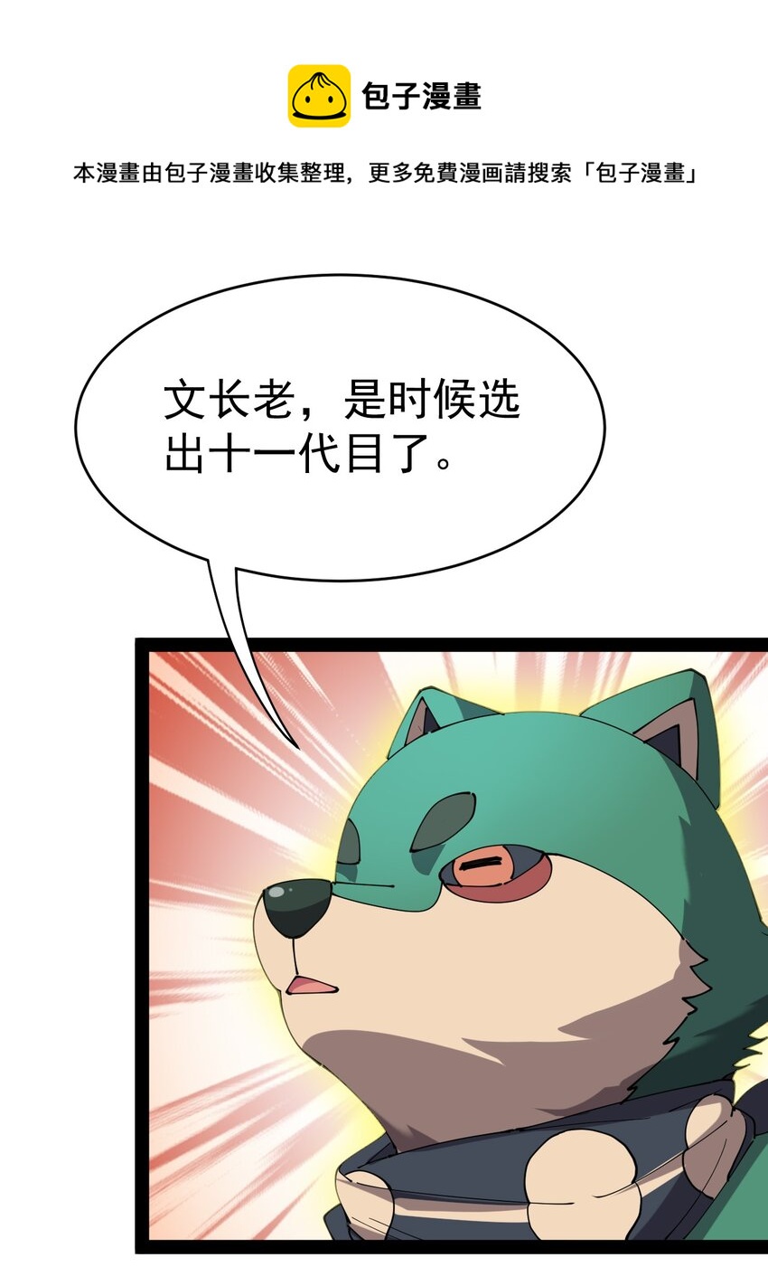 174 你的笑容由我守护！(1/2)-第179话