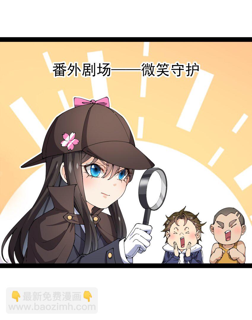174 你的笑容由我守护！(1/2)-第179话