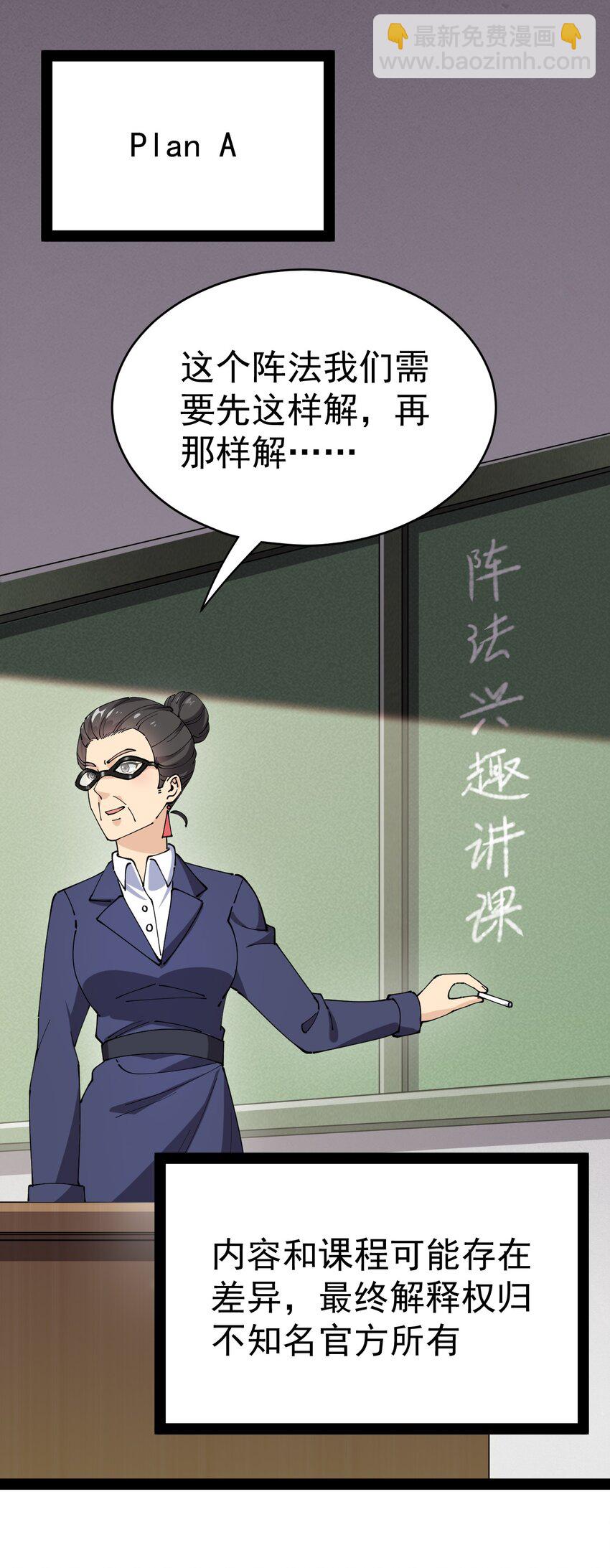 174 你的笑容由我守护！(1/2)-第179话