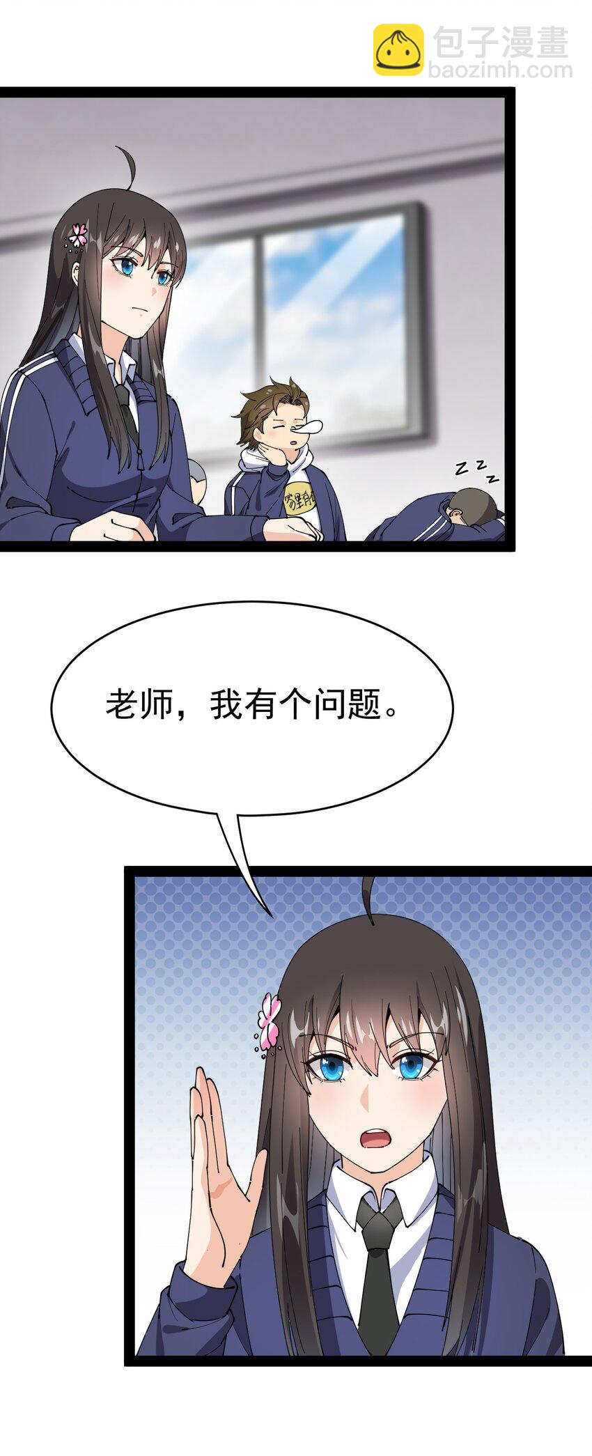 174 你的笑容由我守护！(1/2)-第179话
