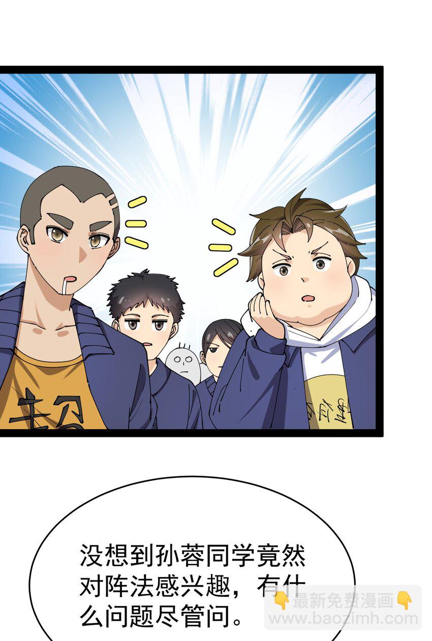 174 你的笑容由我守护！(1/2)-第179话