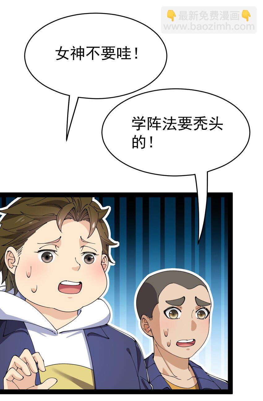 174 你的笑容由我守护！(1/2)-第179话