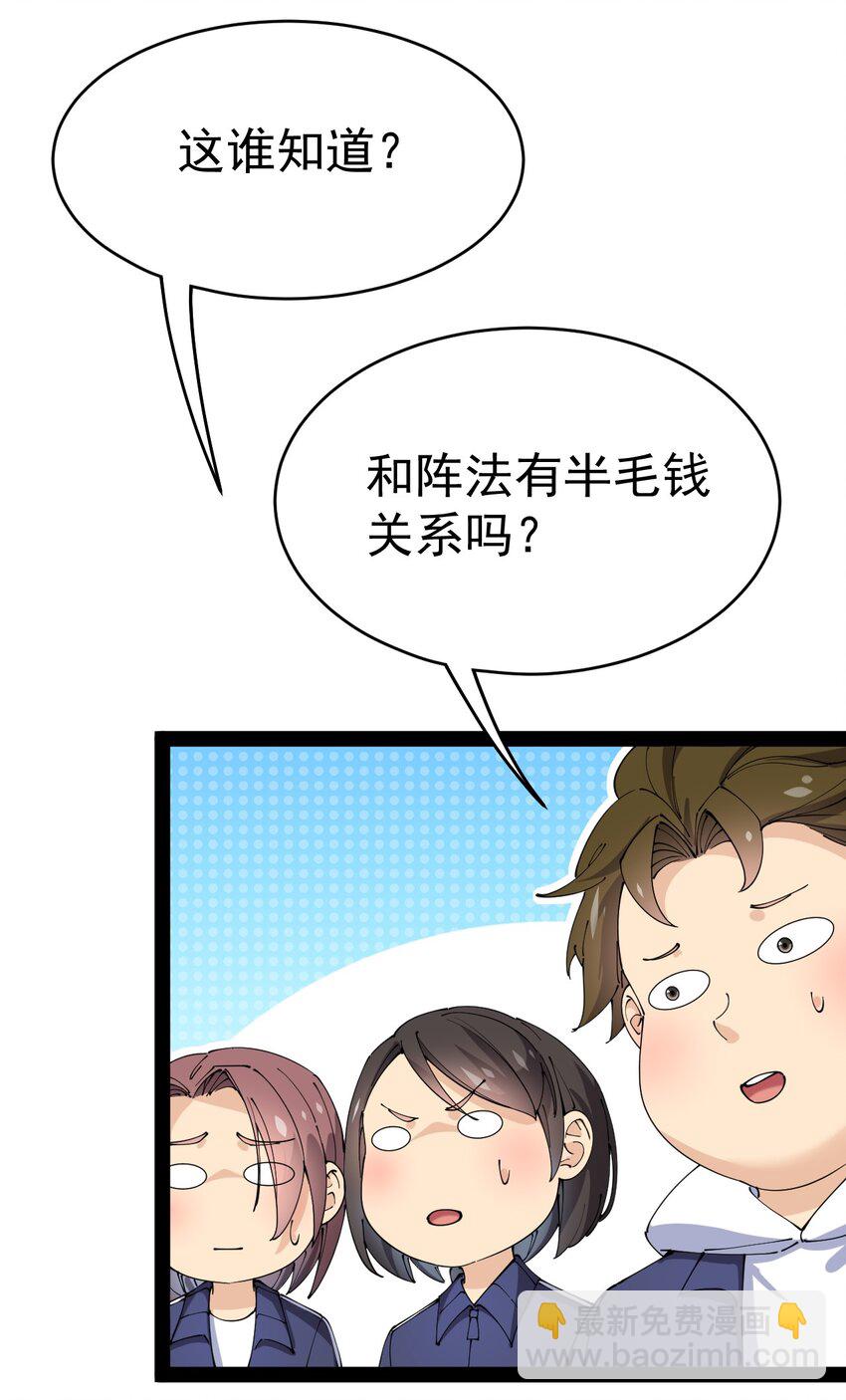 174 你的笑容由我守护！(1/2)-第179话