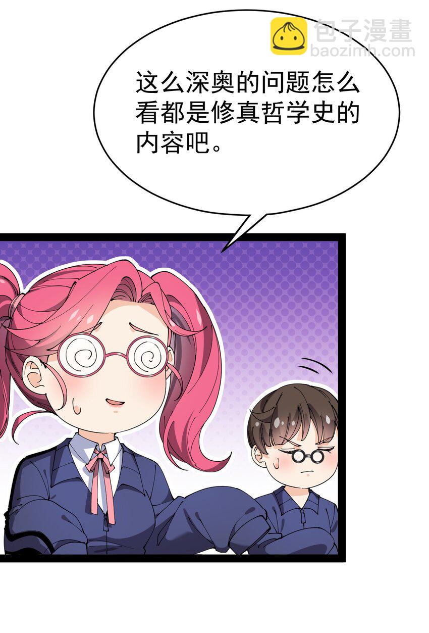 174 你的笑容由我守护！(1/2)-第179话