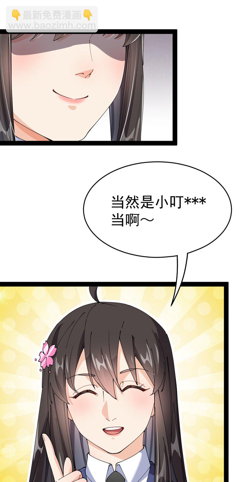 174 你的笑容由我守护！(1/2)-第179话