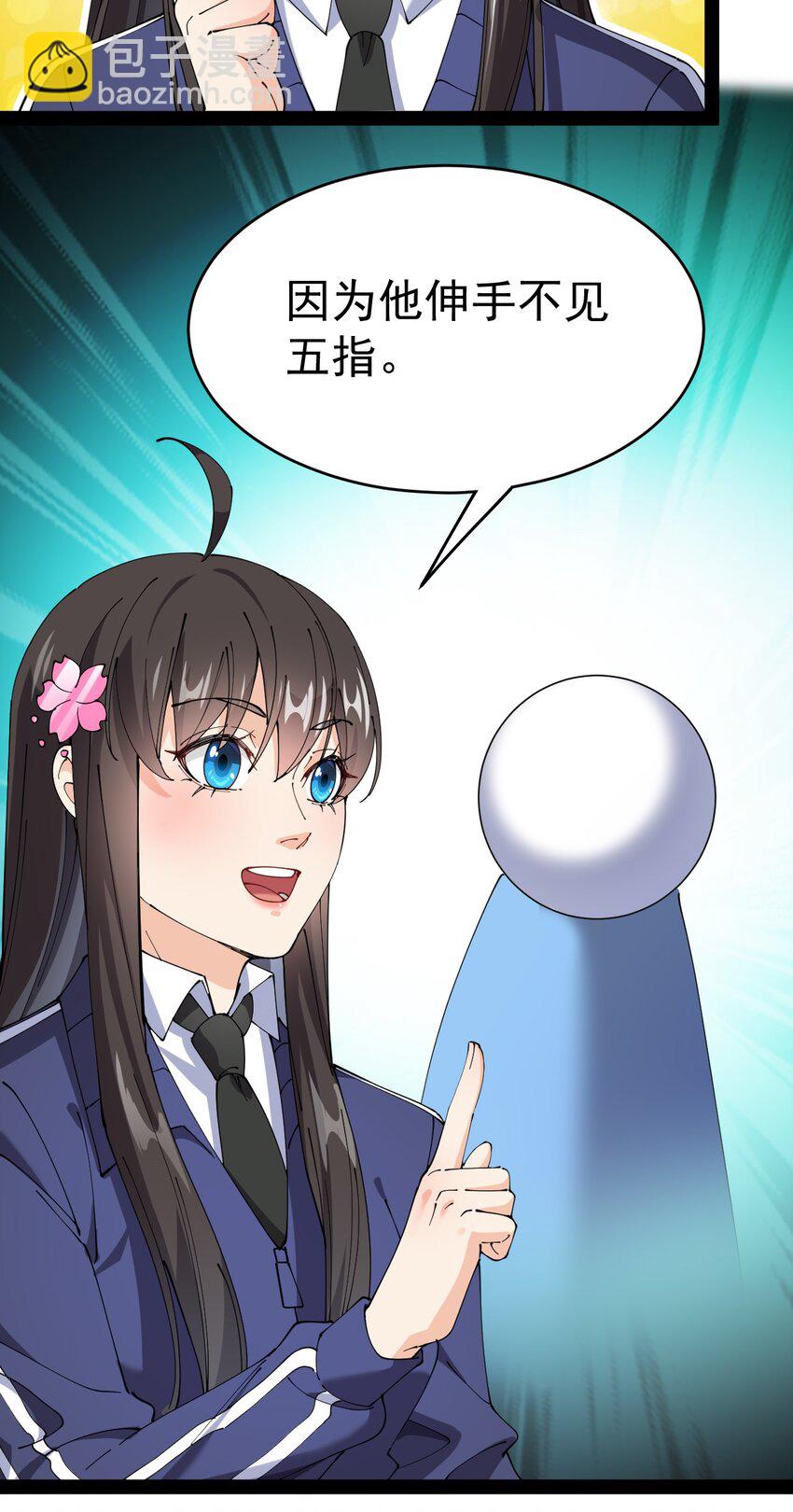 174 你的笑容由我守护！(1/2)-第179话