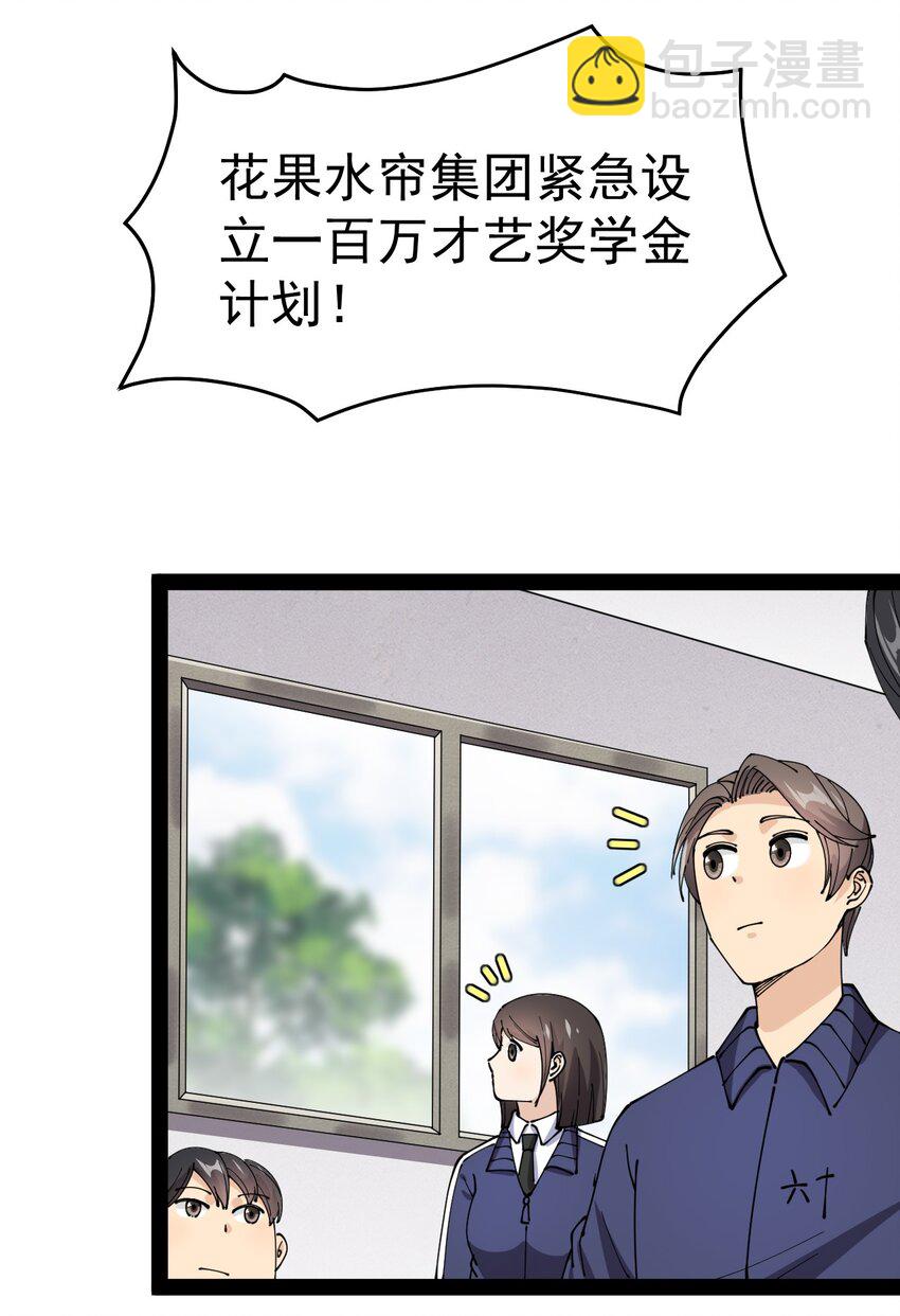 174 你的笑容由我守护！(1/2)-第179话