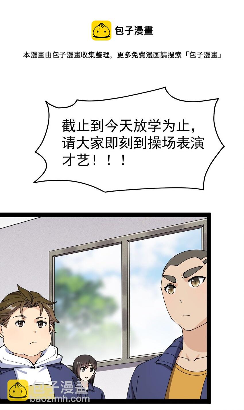 174 你的笑容由我守护！(1/2)-第179话